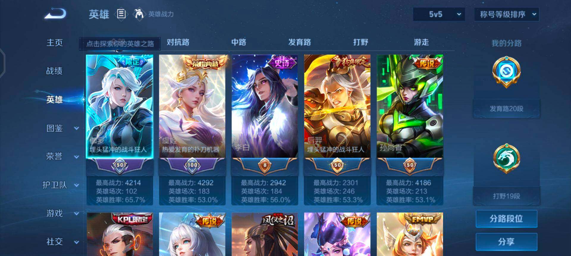 WZQM437170王者荣耀账号详情图15