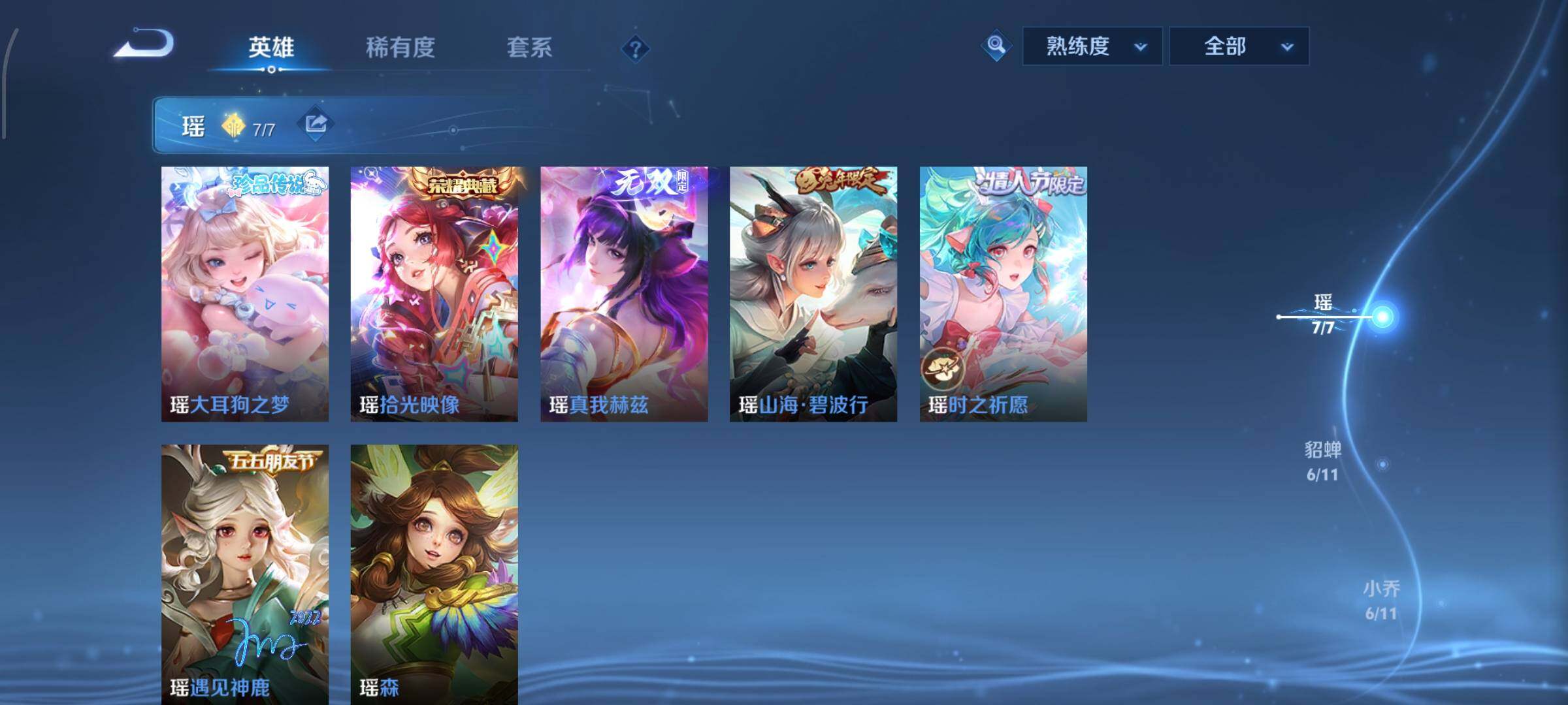 WZCMW438104王者荣耀账号详情图6