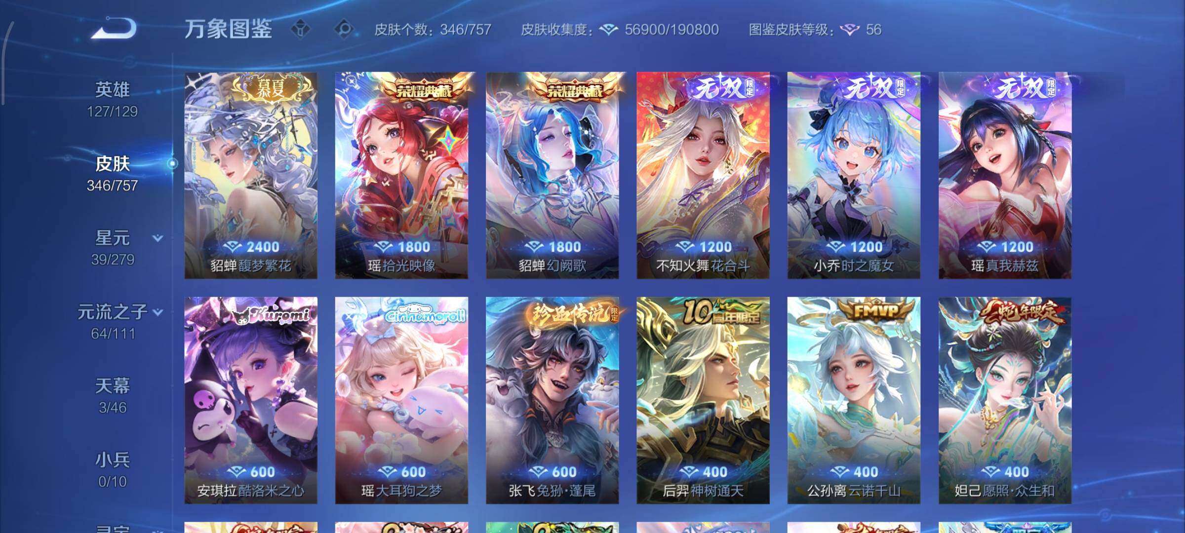 WZCMW438104王者荣耀账号详情图7