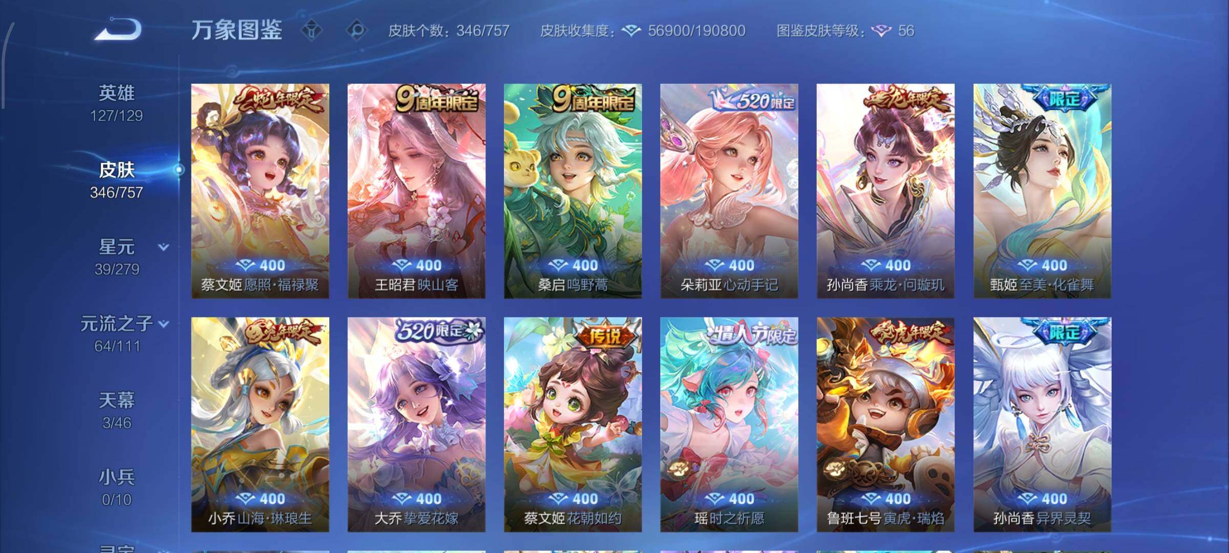 WZCMW438104王者荣耀账号详情图8