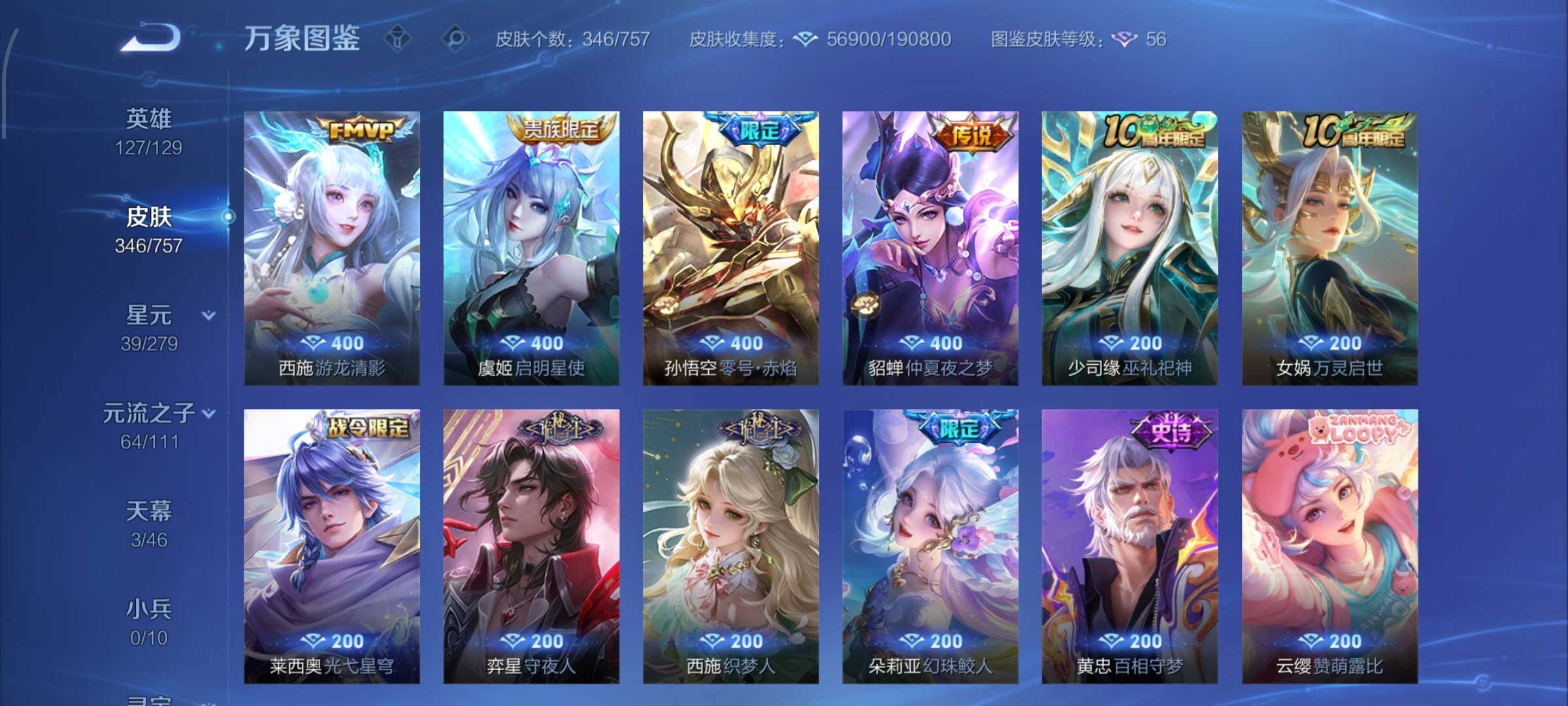 WZCMW438104王者荣耀账号详情图9