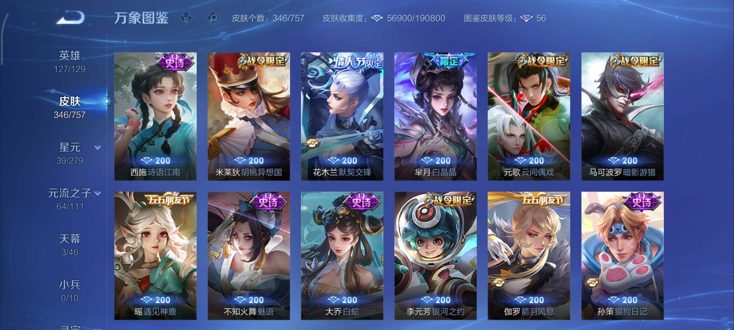 WZCMW438104王者荣耀账号详情图13