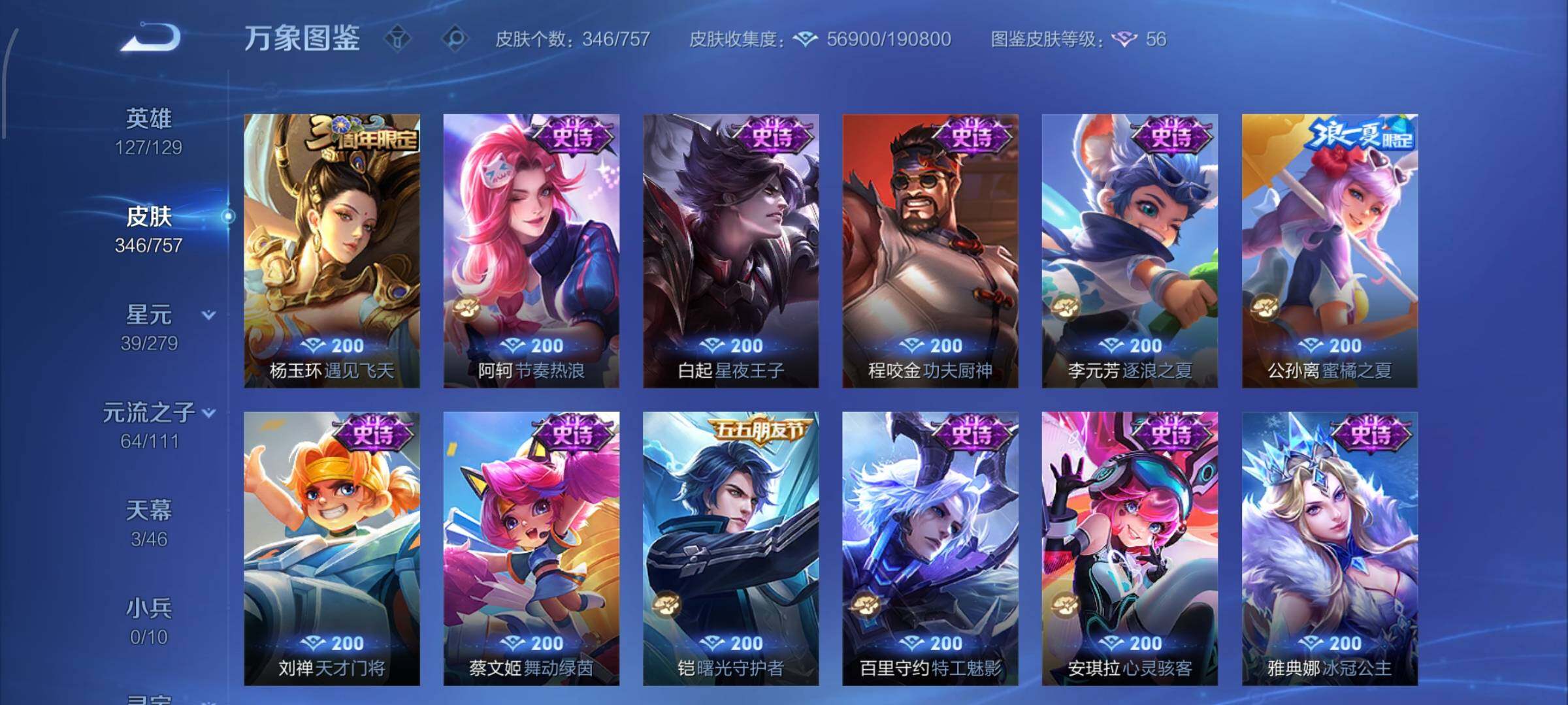 WZCMW438104王者荣耀账号详情图14