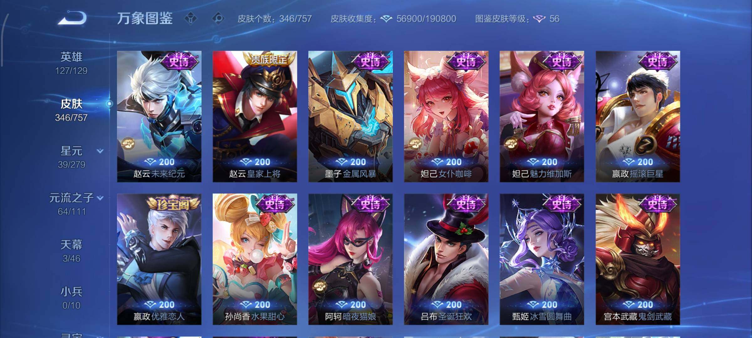 WZCMW438104王者荣耀账号详情图16