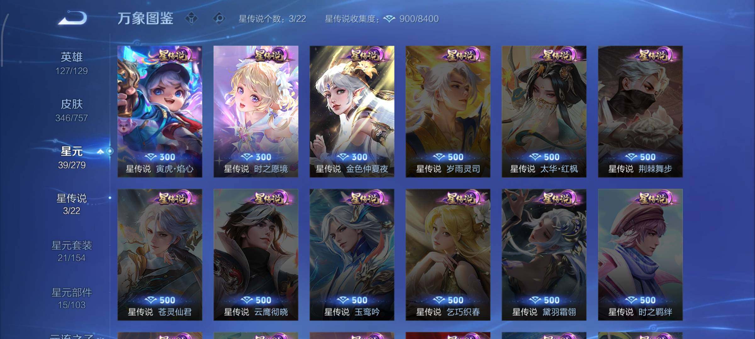 WZCMW438104王者荣耀账号详情图17