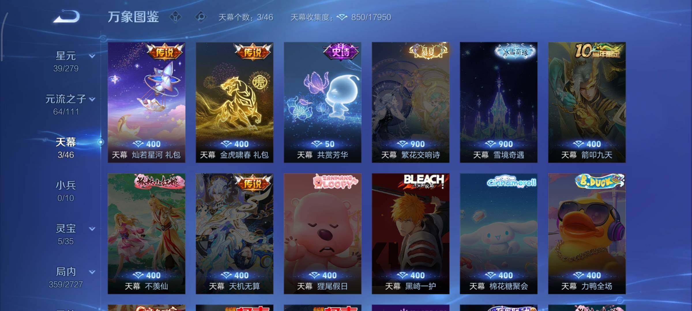 WZCMW438104王者荣耀账号详情图20