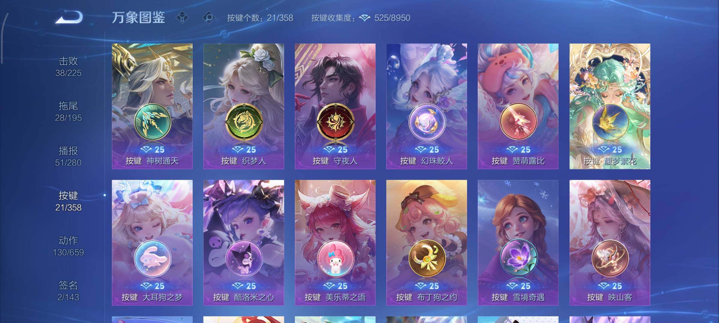 WZCMW438104王者荣耀账号详情图21