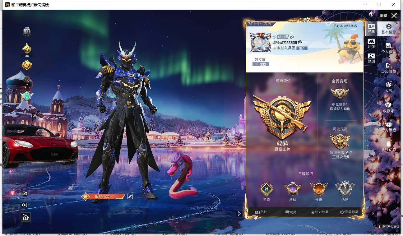 HPCMW419271和平精英账号详情图5 HPCMW419271和平精英账号详情图5