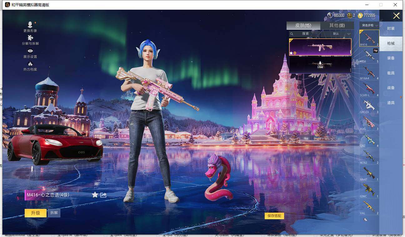 HPCMW419271和平精英账号详情图11 HPCMW419271和平精英账号详情图11