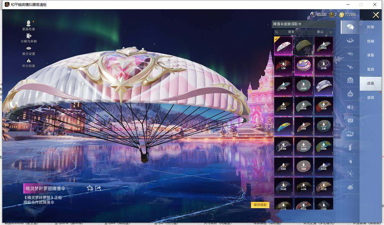 HPCMW419271和平精英账号详情图14 HPCMW419271和平精英账号详情图14