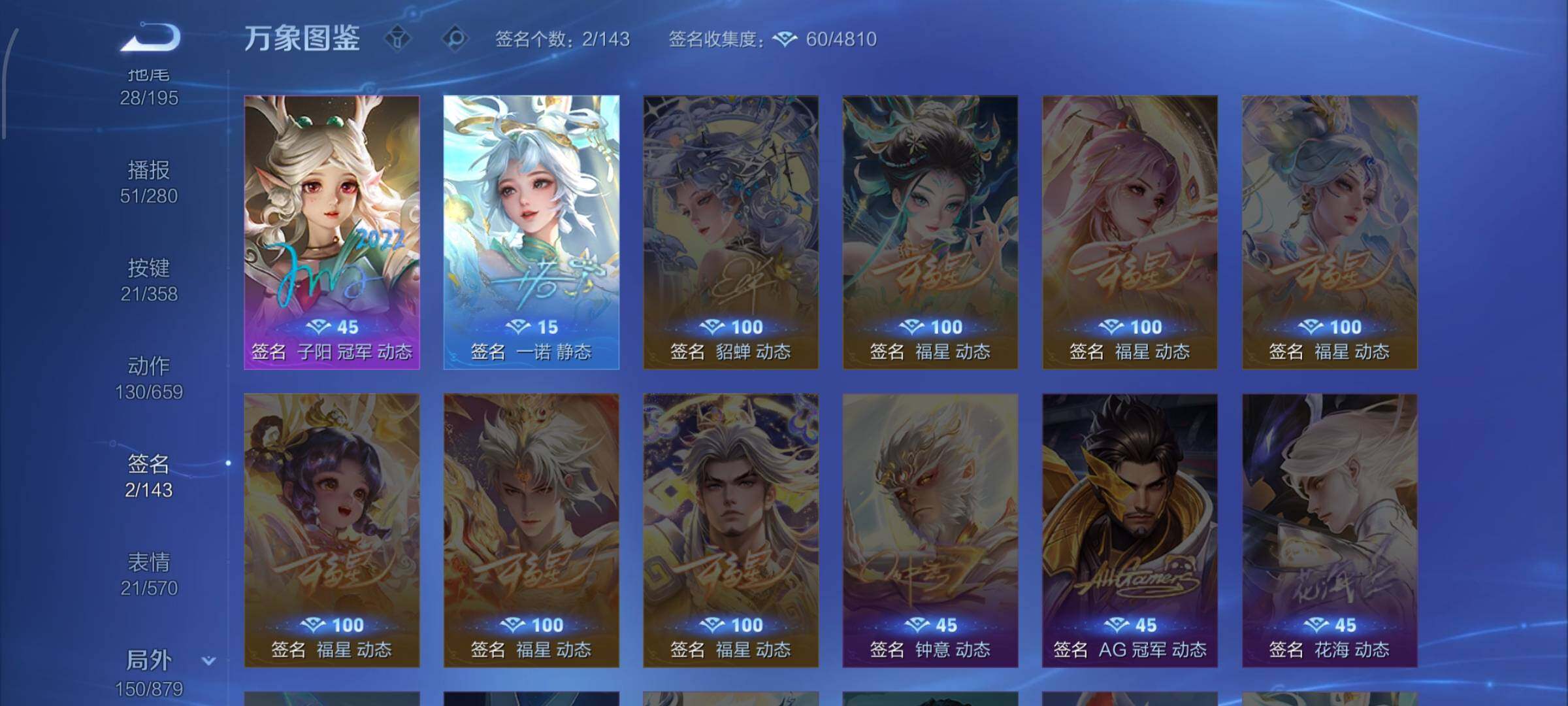 WZCMW438104王者荣耀账号详情图22