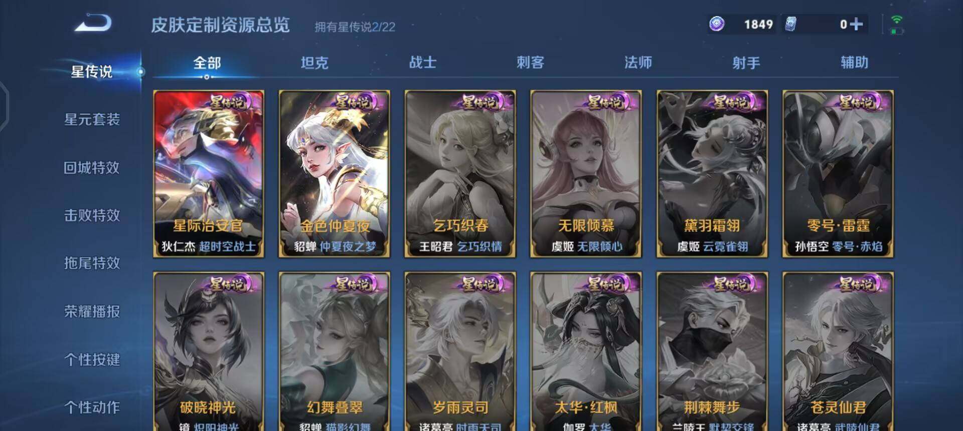 WZQM437158王者荣耀账号详情图6