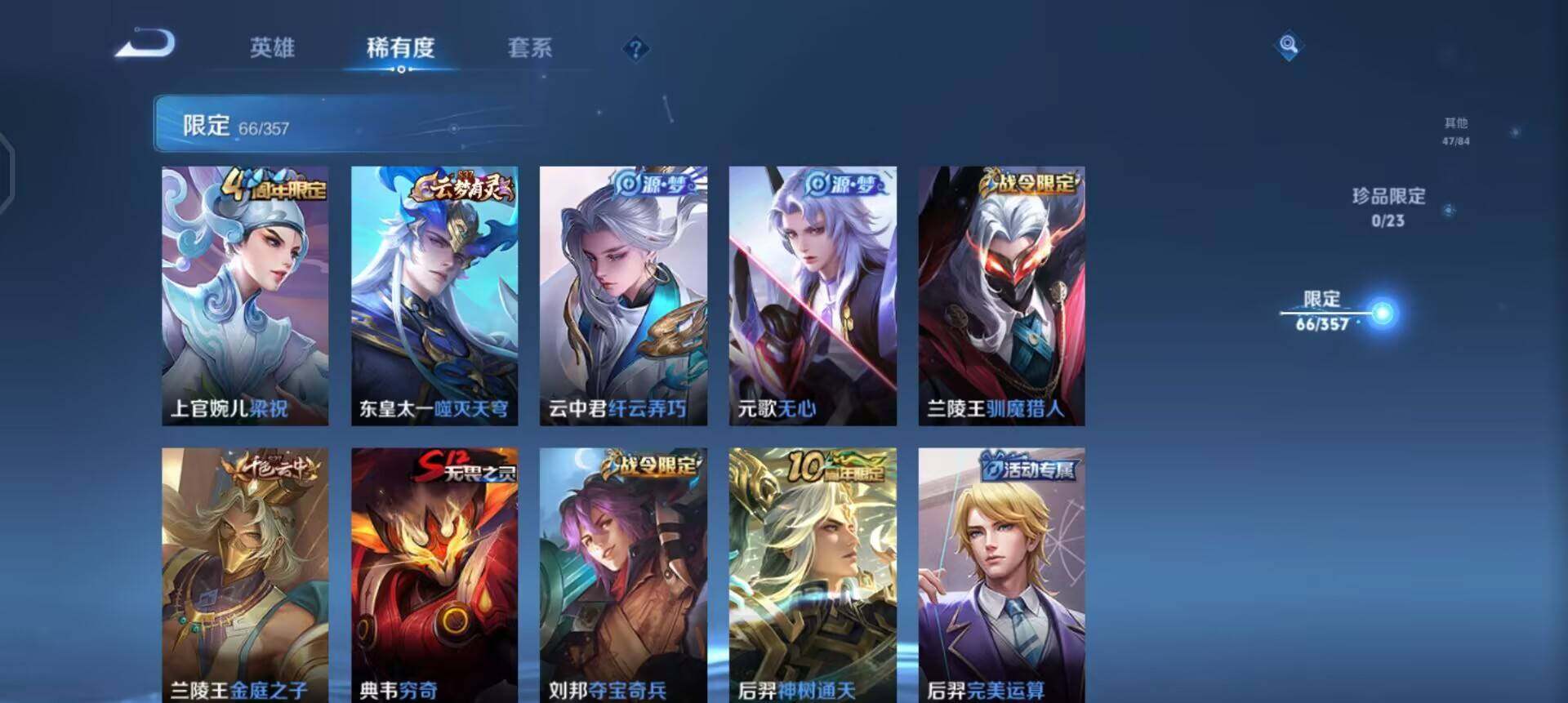 WZQM437158王者荣耀账号详情图7