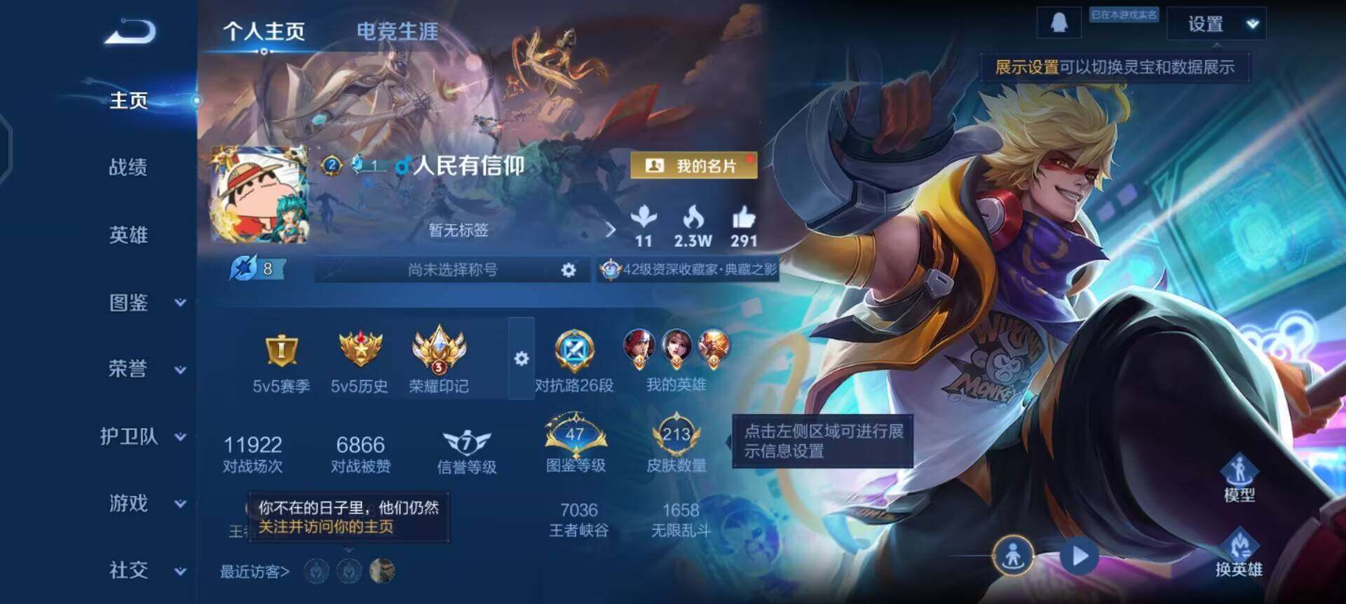 WZQM437158王者荣耀账号详情图3