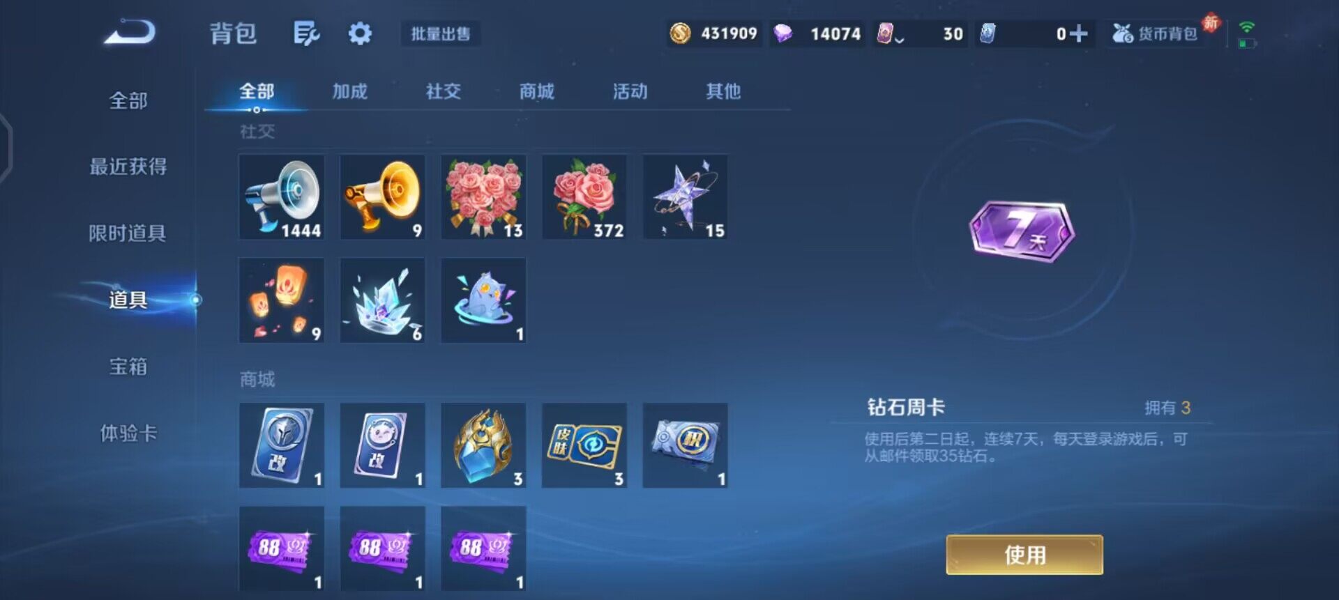 WZQM437158王者荣耀账号详情图9