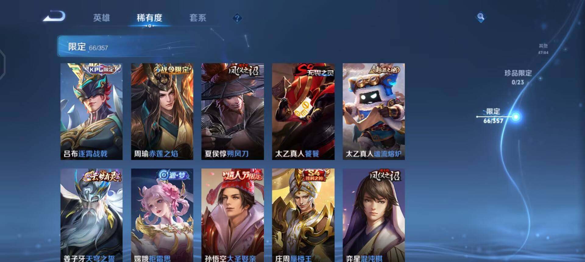 WZQM437158王者荣耀账号详情图12