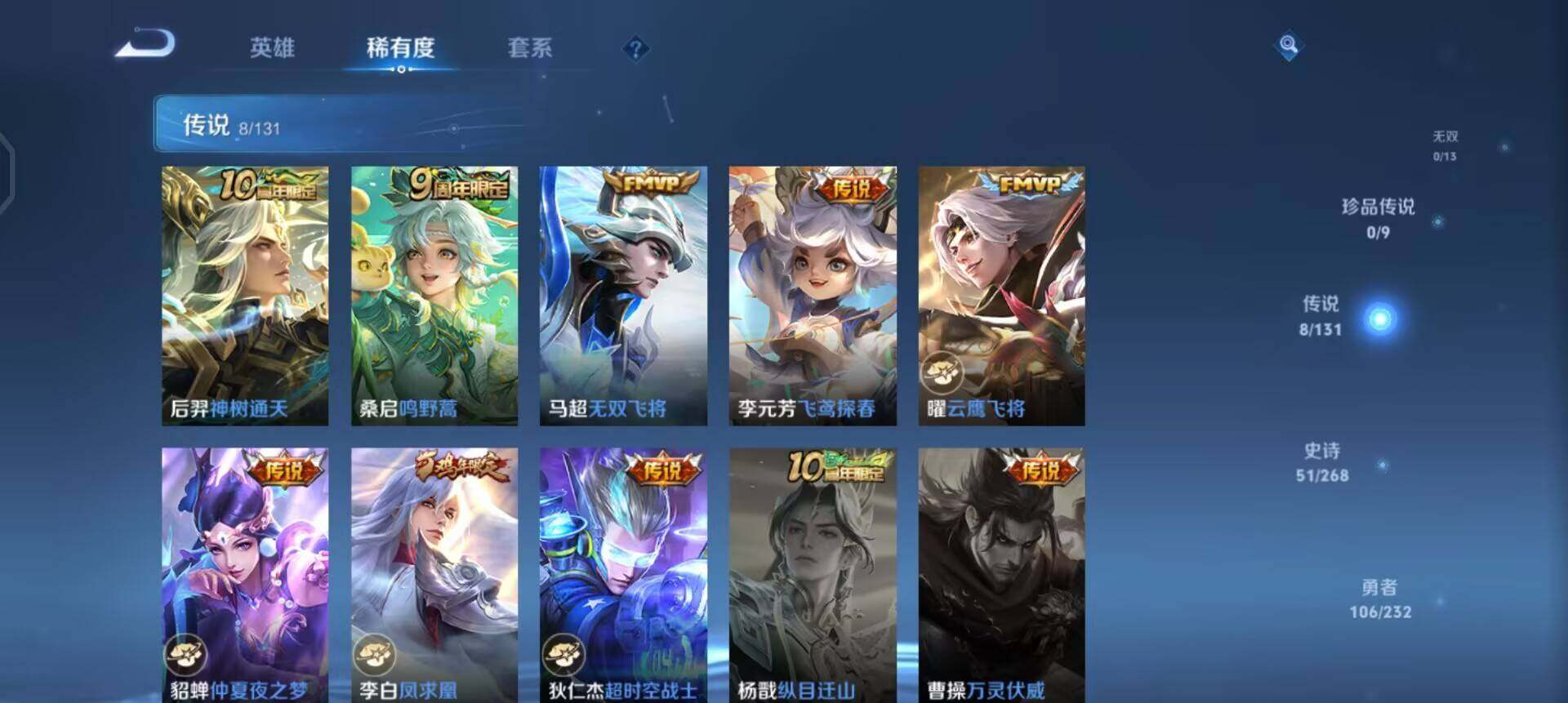 WZQM437158王者荣耀账号详情图13