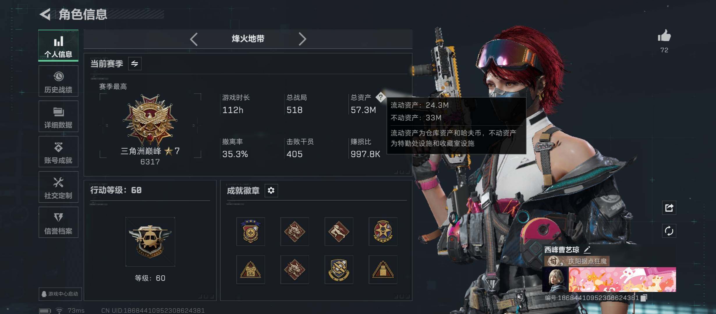 SJZCMW431004三角洲行动账号详情图4