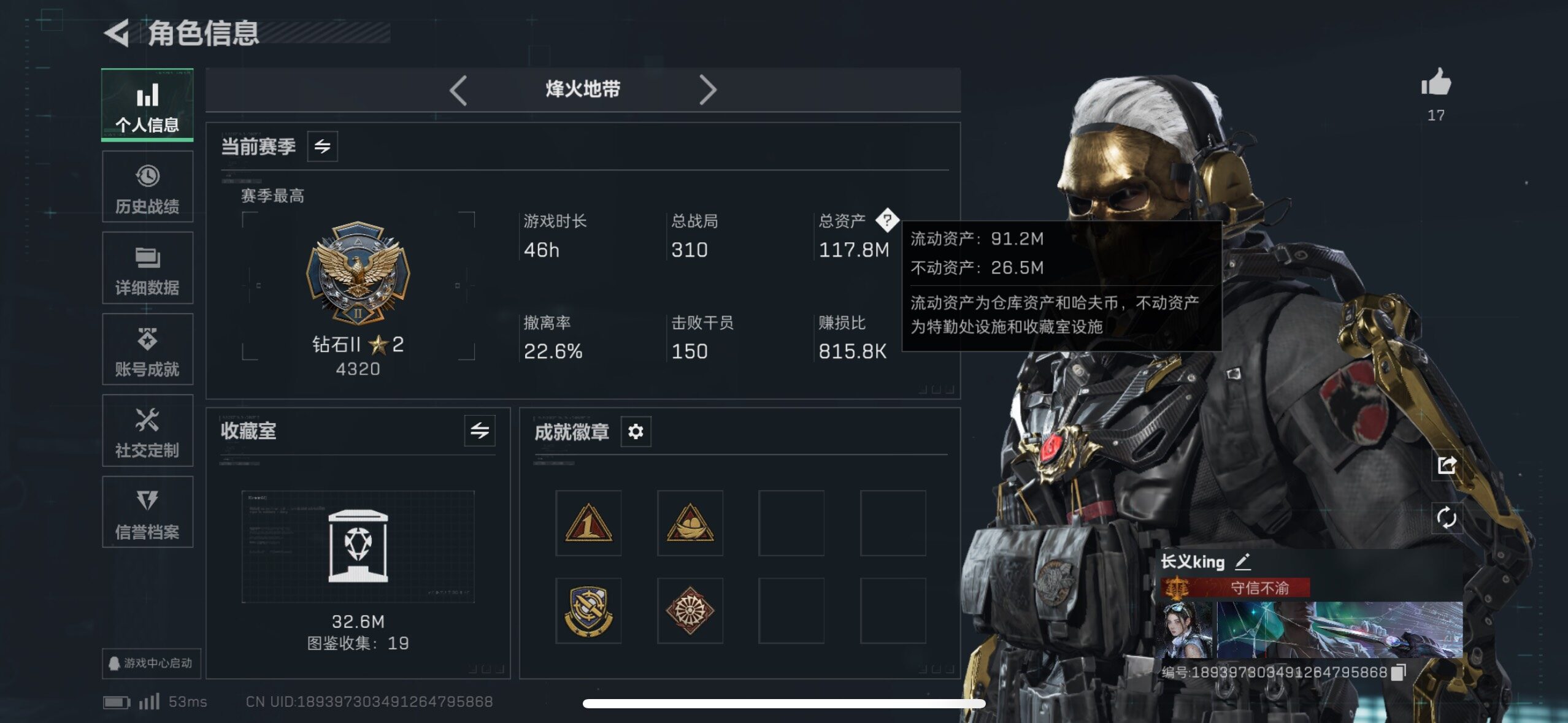 SJZCMW48528三角洲行动账号详情图5