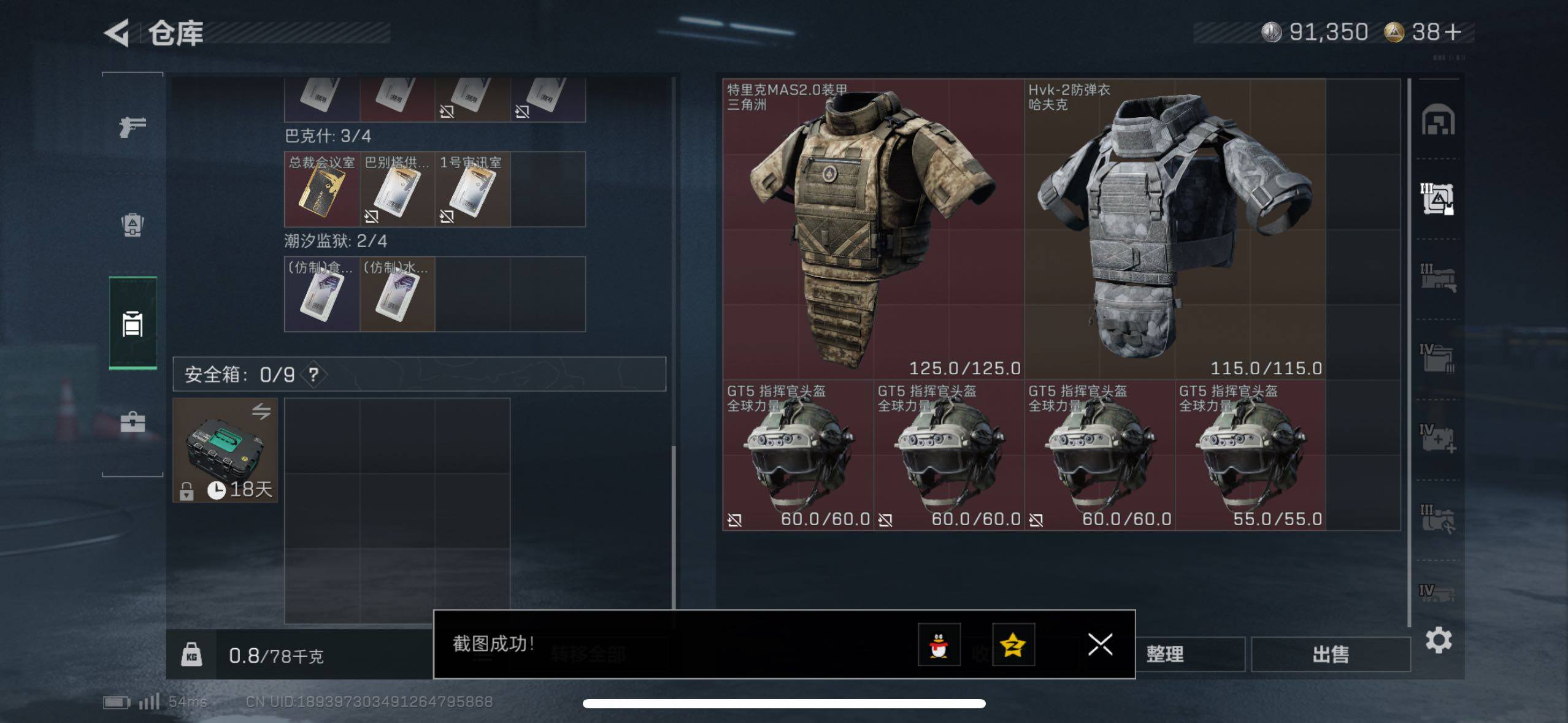 SJZCMW48528三角洲行动账号详情图13