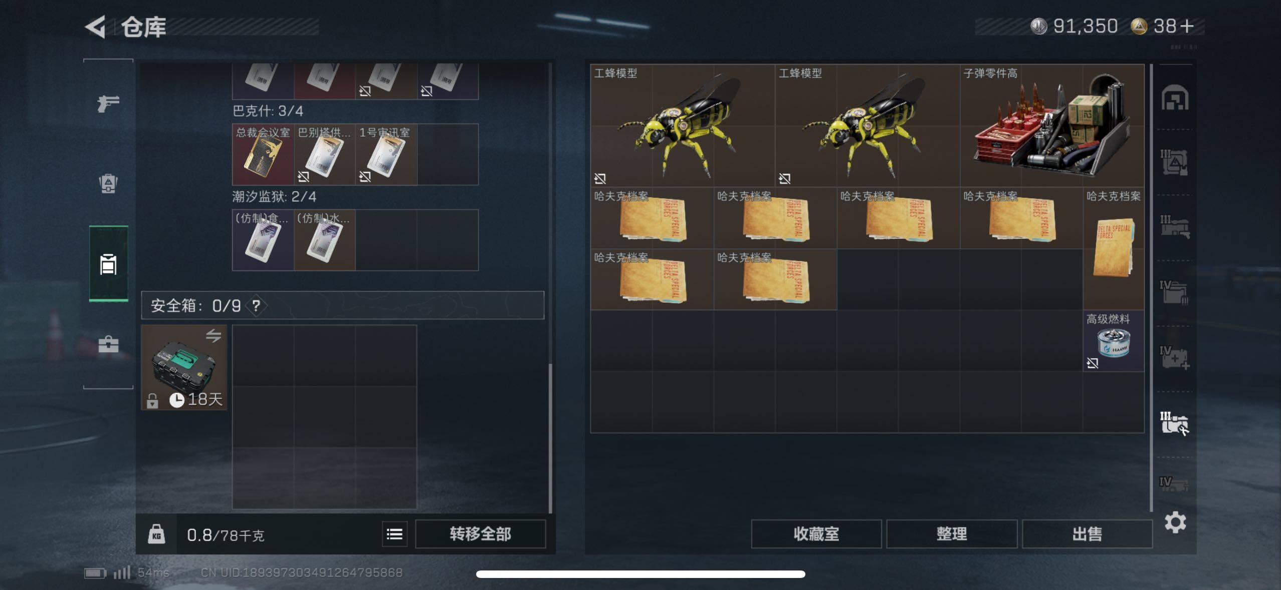 SJZCMW48528三角洲行动账号详情图8