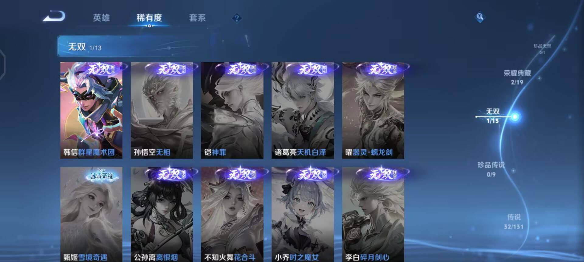 WZQM437206王者荣耀账号详情图5