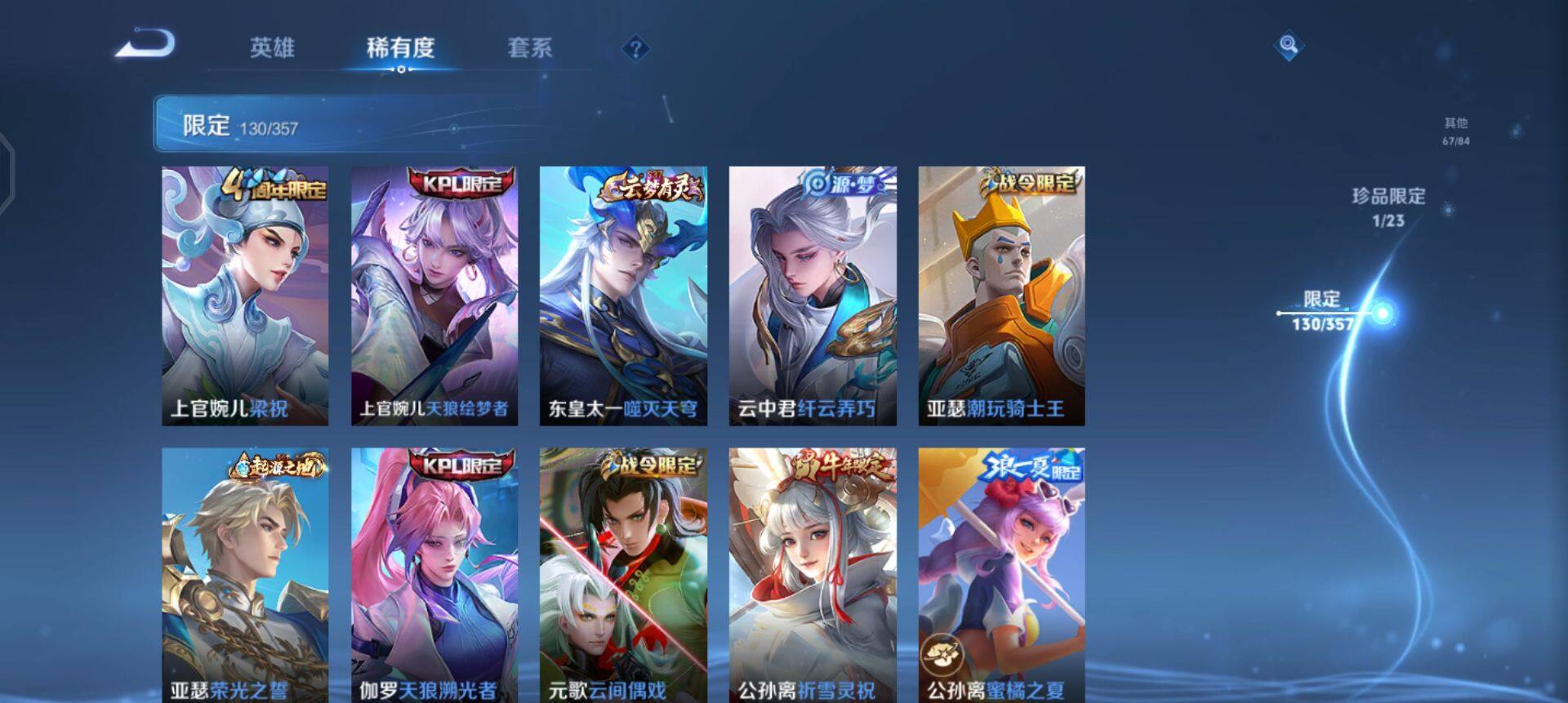 WZQM437206王者荣耀账号详情图6