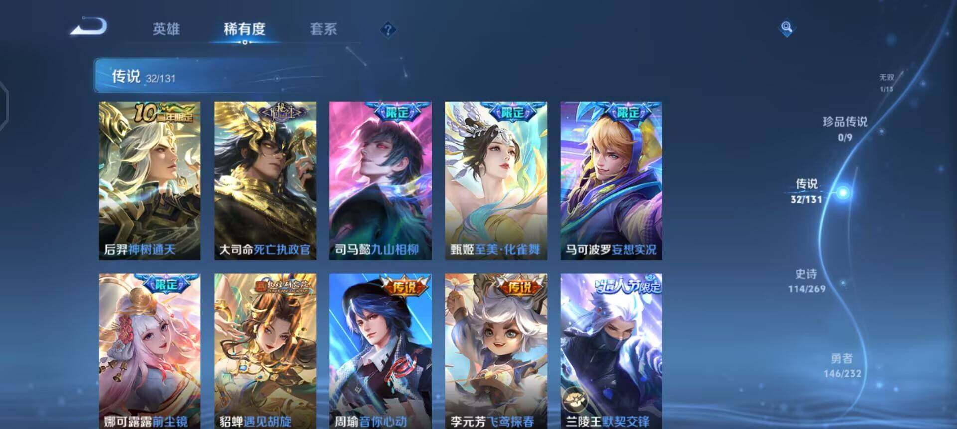 WZQM437206王者荣耀账号详情图7