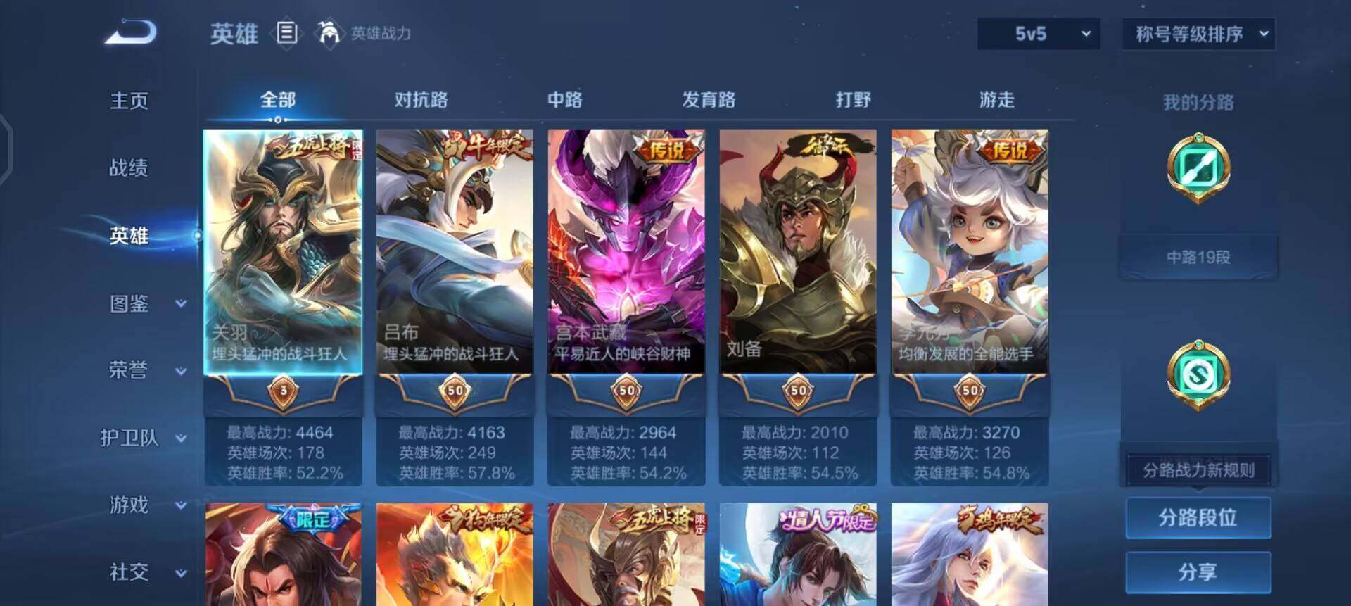 WZQM437206王者荣耀账号详情图9