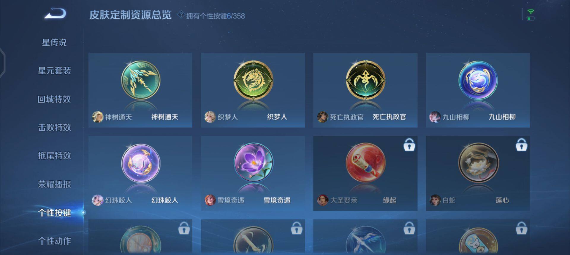 WZQM437206王者荣耀账号详情图10