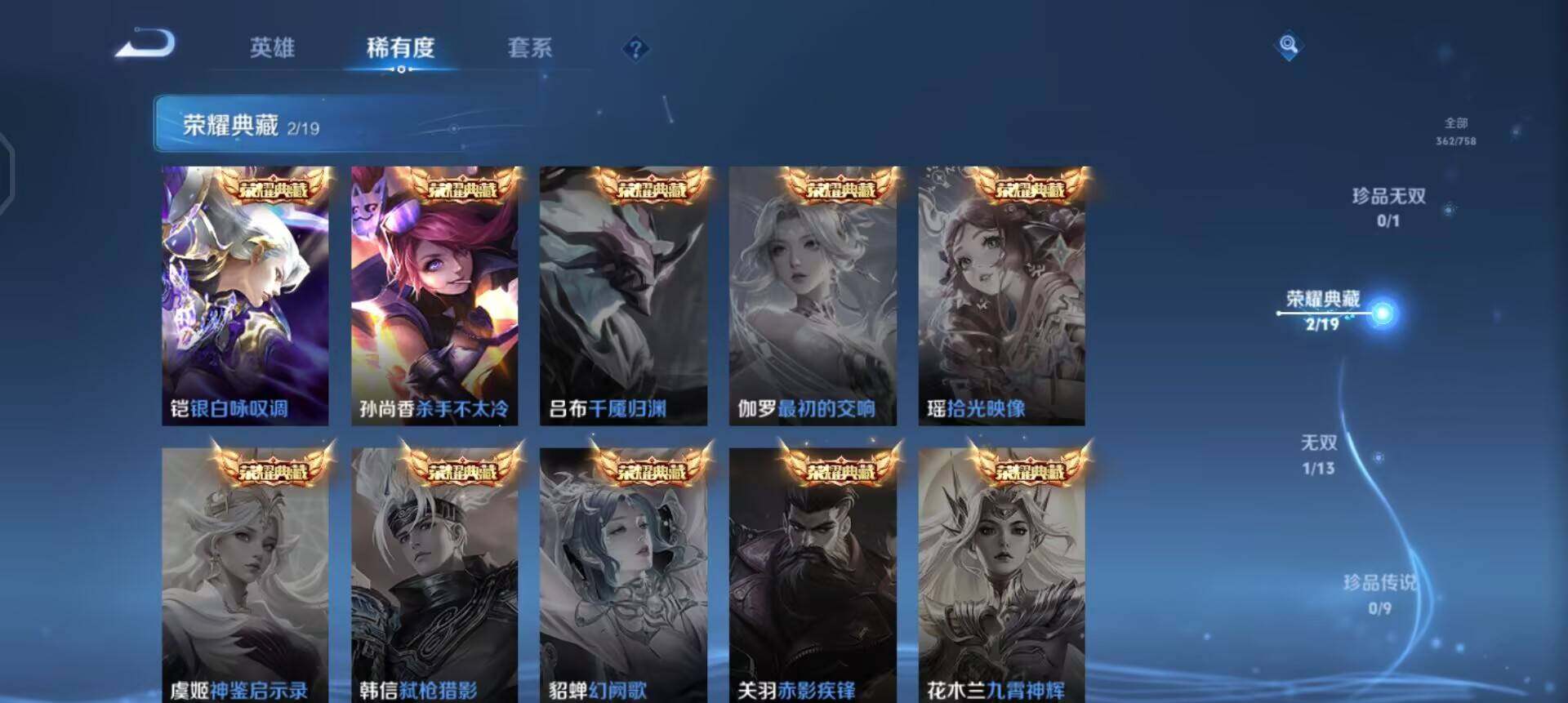 WZQM437206王者荣耀账号详情图13