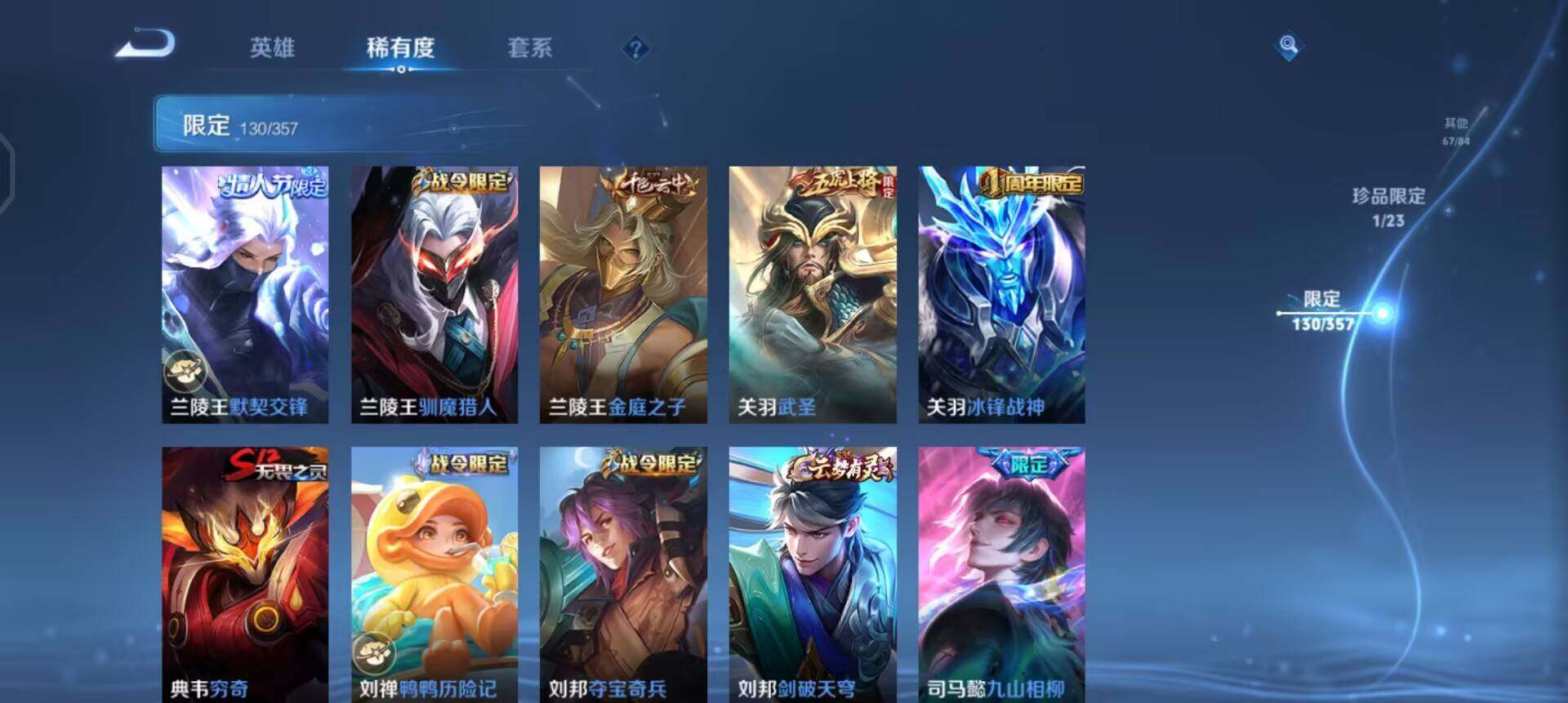 WZQM437206王者荣耀账号详情图14