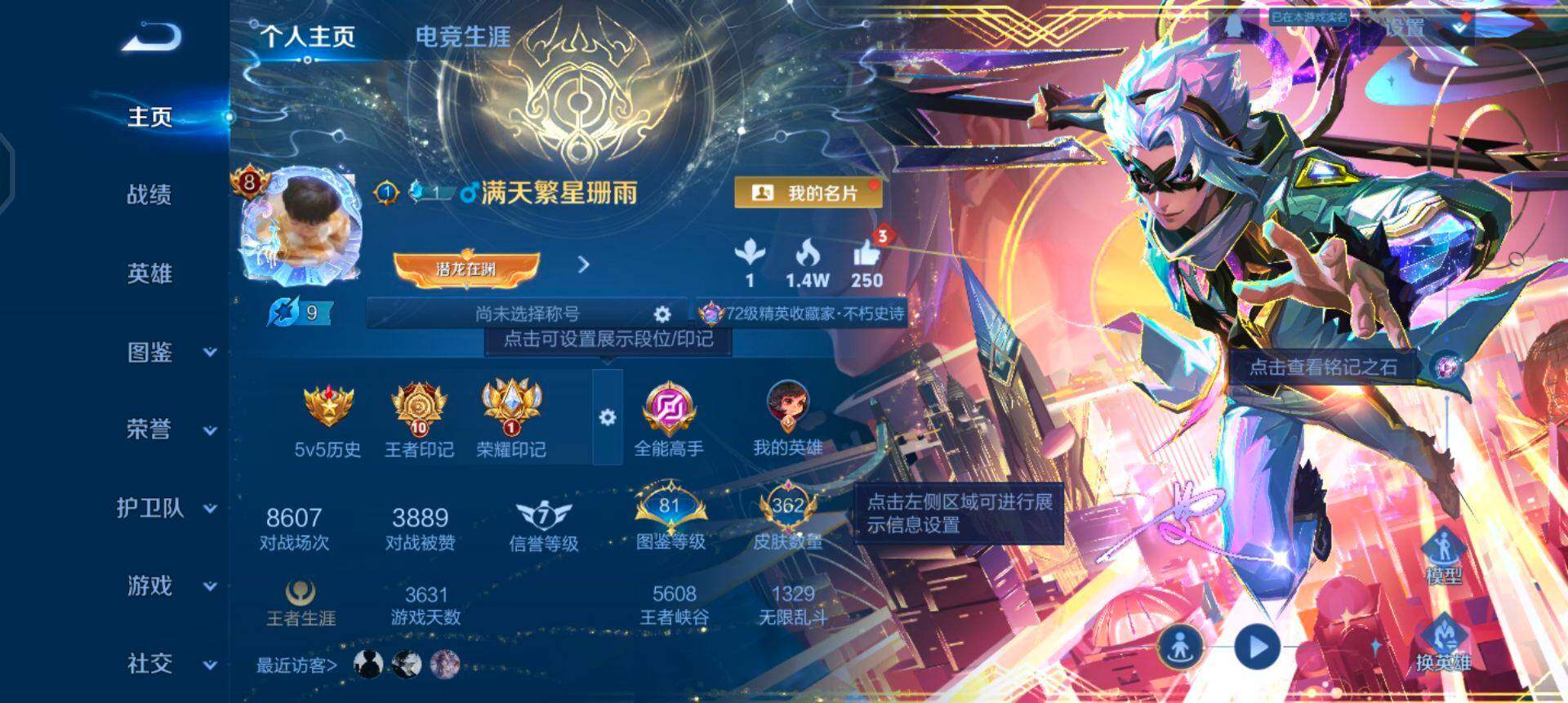 WZQM437206王者荣耀账号详情图3