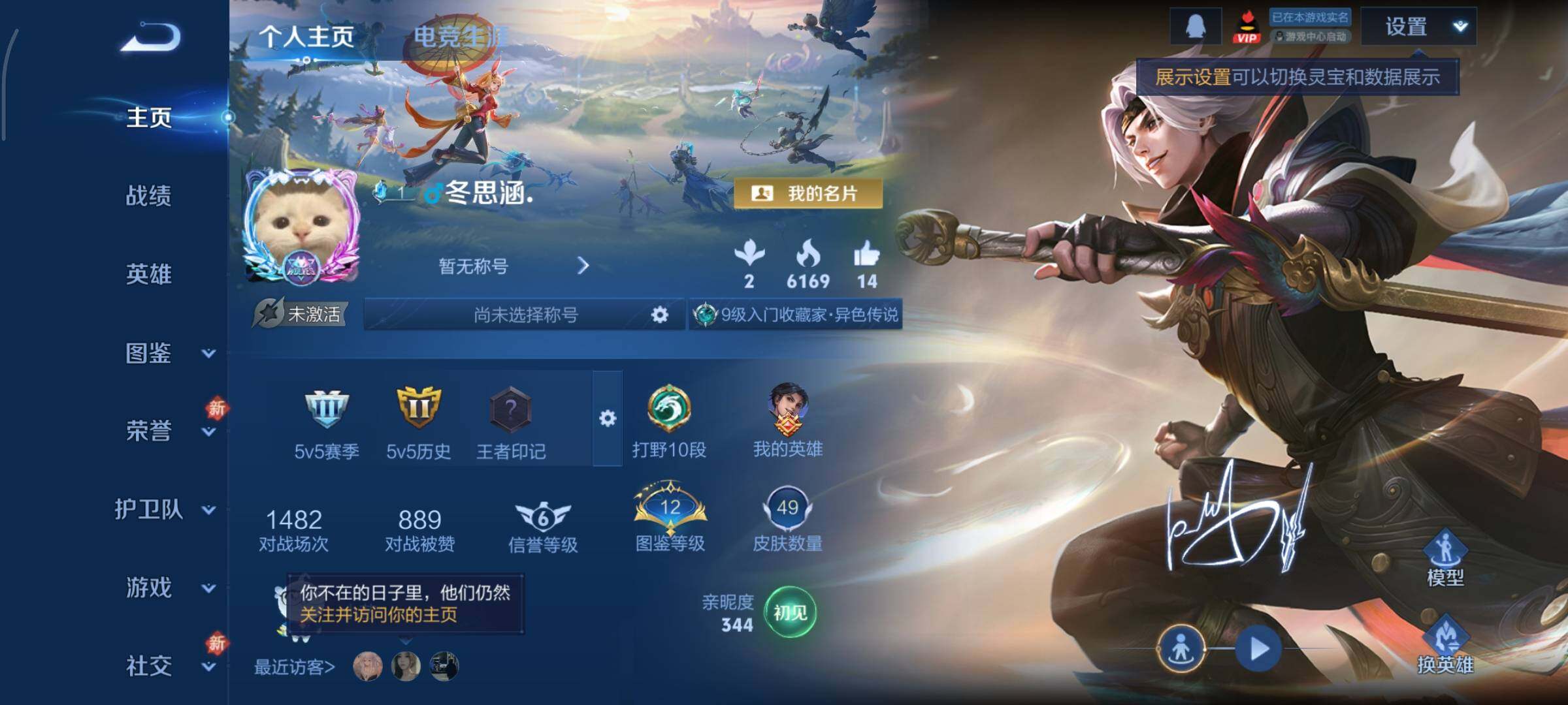 WZCMY436864王者荣耀账号详情图2