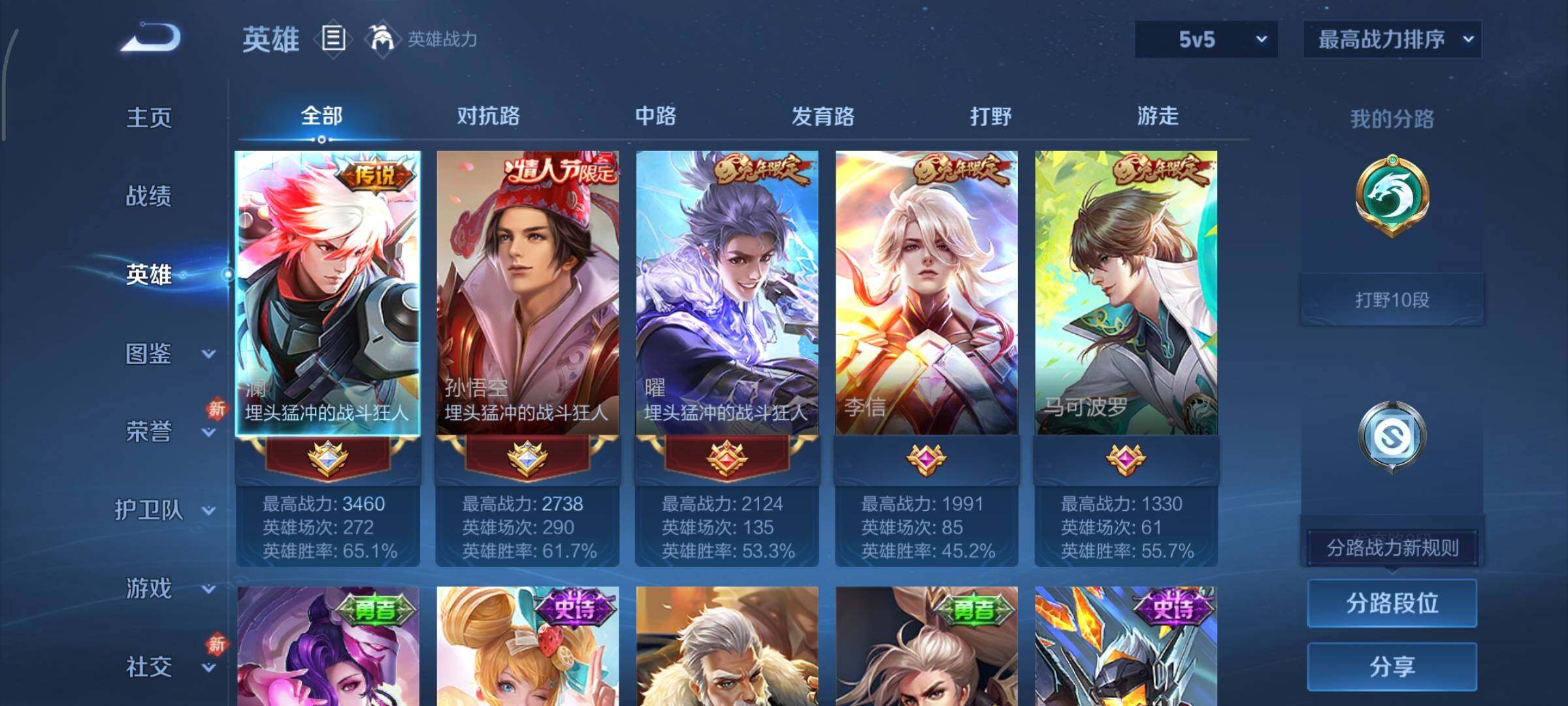 WZCMY436864王者荣耀账号详情图3