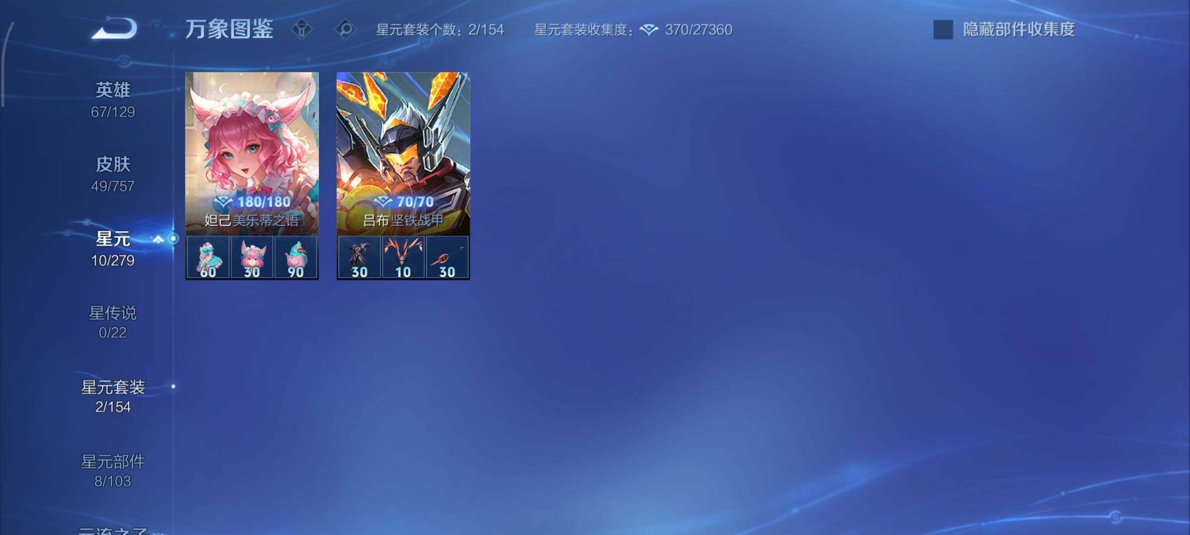 WZCMY436864王者荣耀账号详情图7