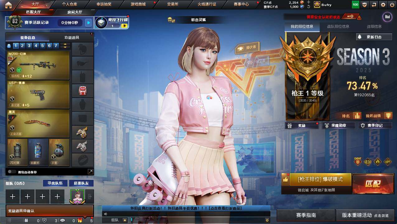 CFCMW422049穿越火线账号详情图4