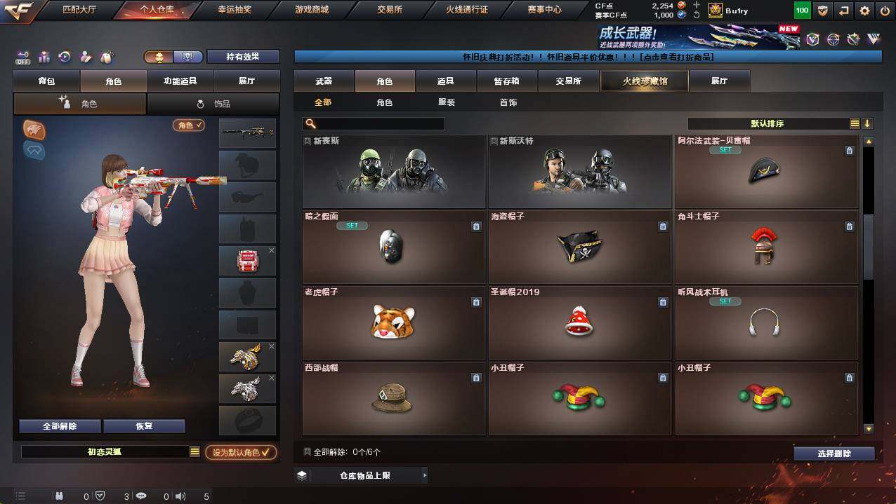 CFCMW422049穿越火线账号详情图5