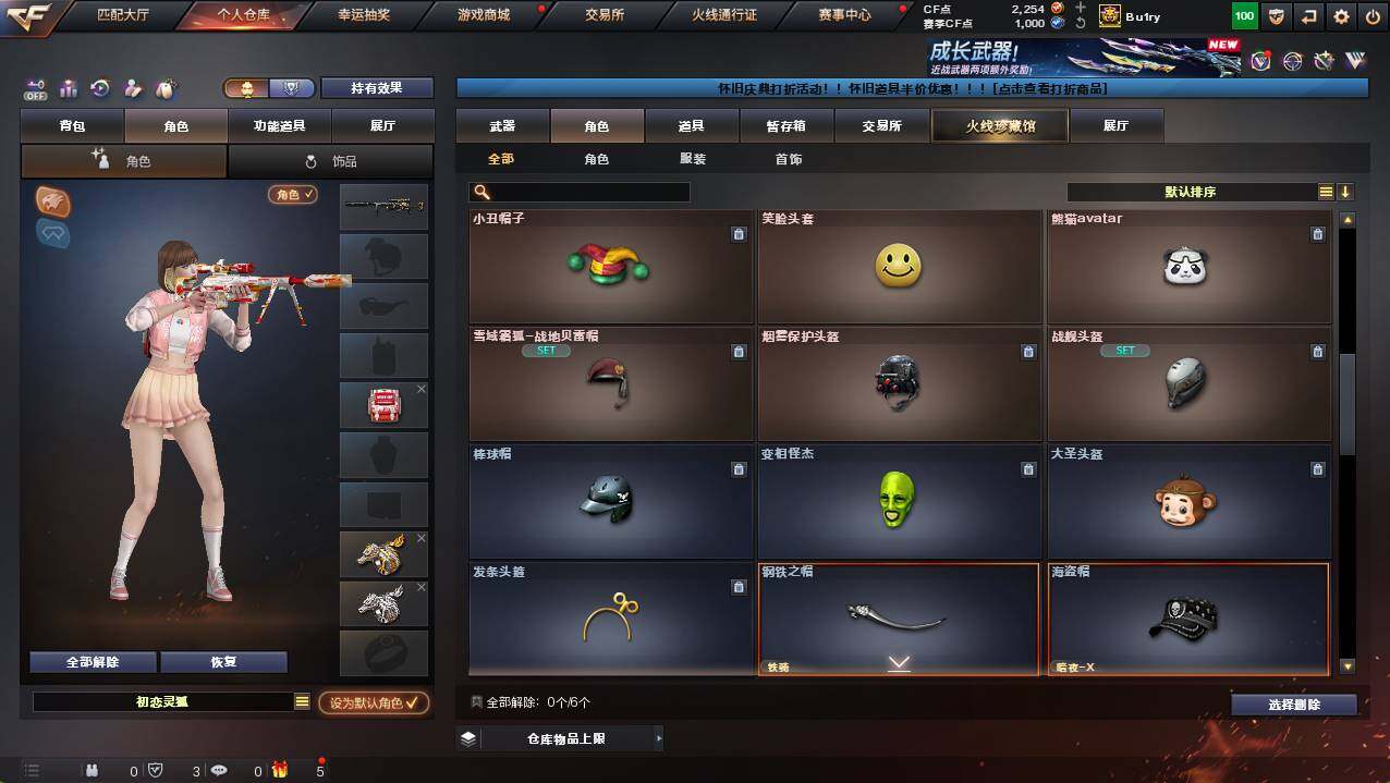 CFCMW422049穿越火线账号详情图6