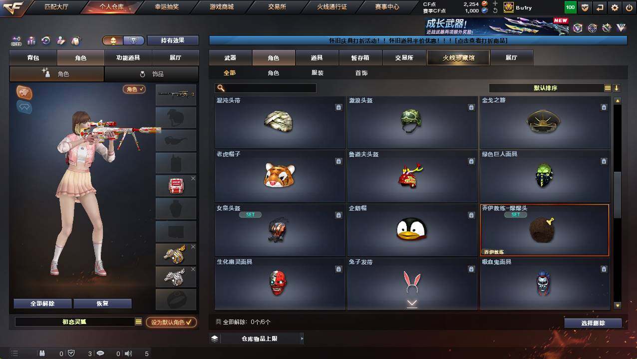 CFCMW422049穿越火线账号详情图7