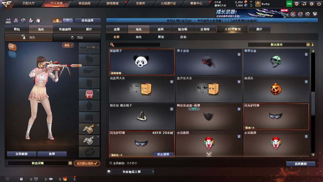 CFCMW422049穿越火线账号详情图8