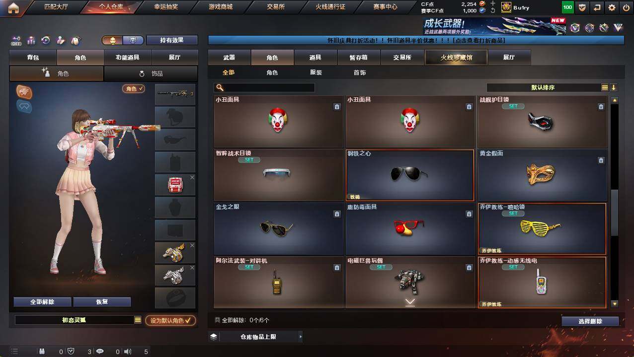 CFCMW422049穿越火线账号详情图9