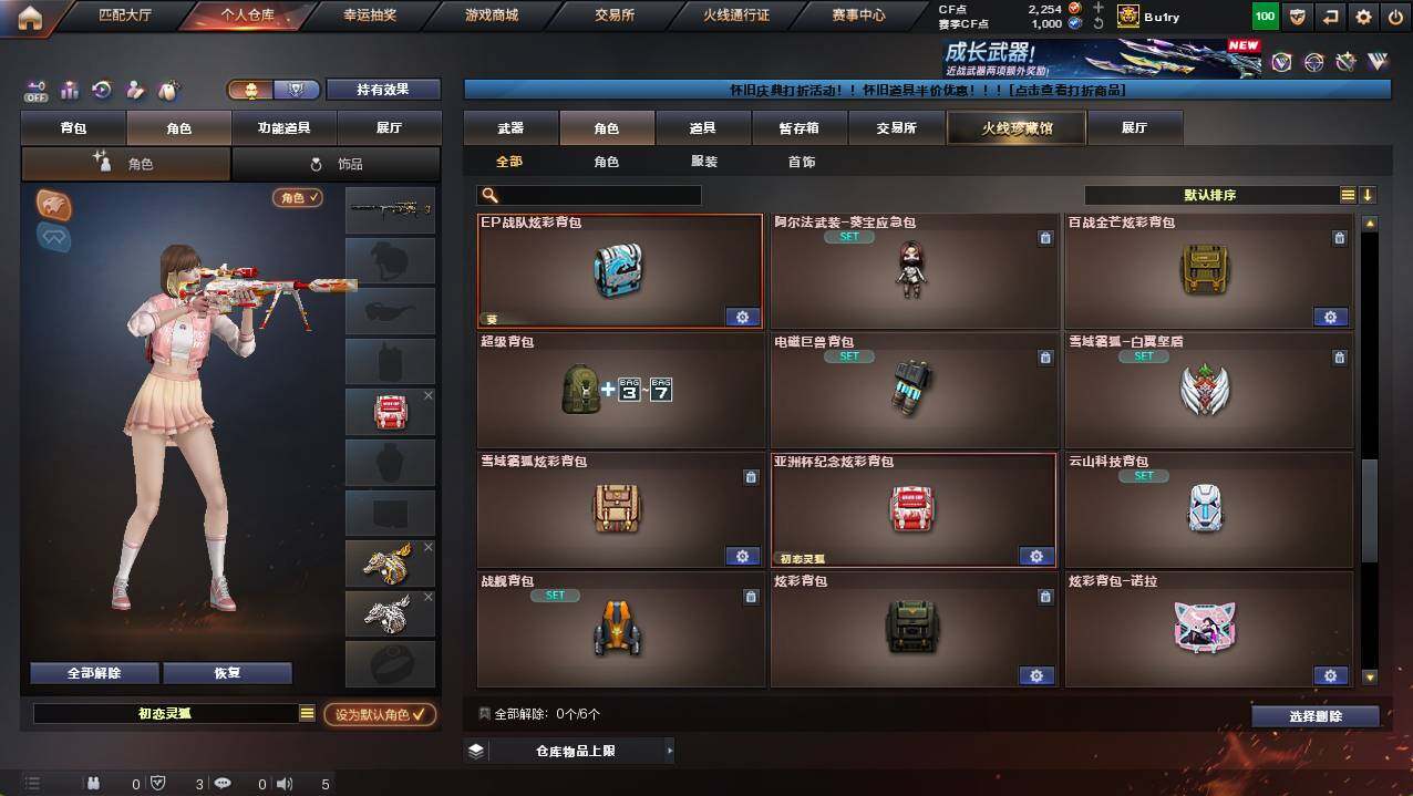 CFCMW422049穿越火线账号详情图11