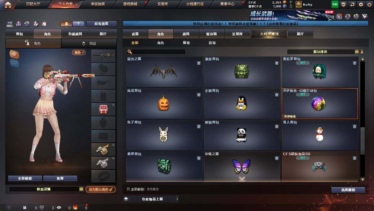 CFCMW422049穿越火线账号详情图12