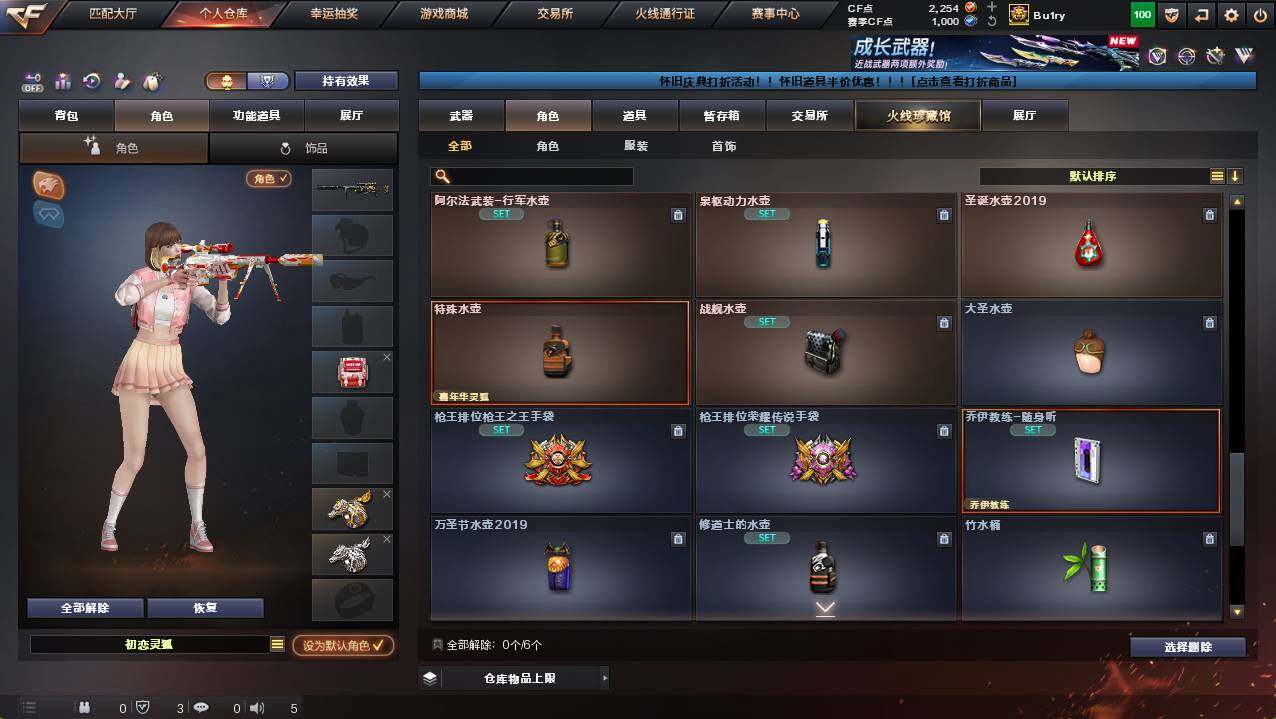 CFCMW422049穿越火线账号详情图13