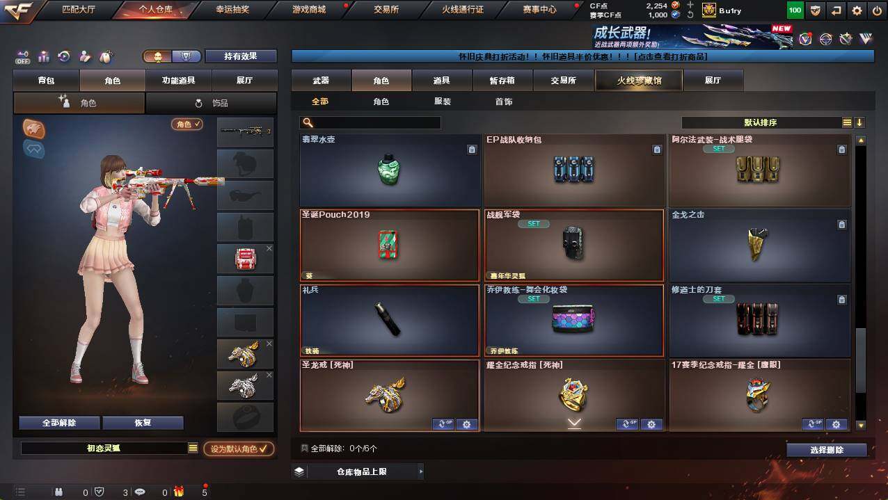 CFCMW422049穿越火线账号详情图14