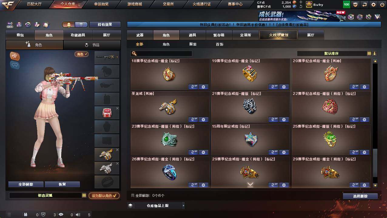 CFCMW422049穿越火线账号详情图15