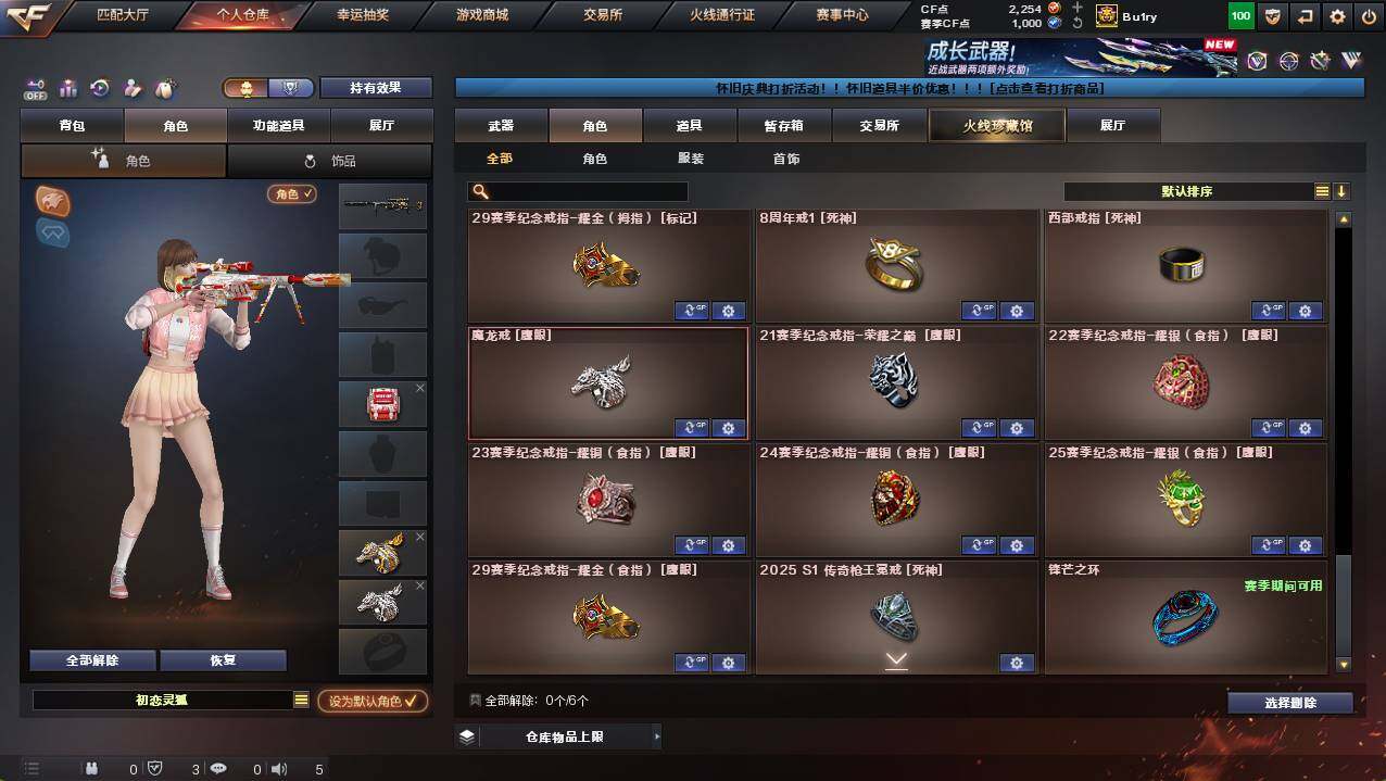 CFCMW422049穿越火线账号详情图16