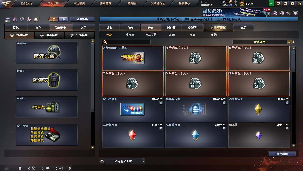 CFCMW422049穿越火线账号详情图17