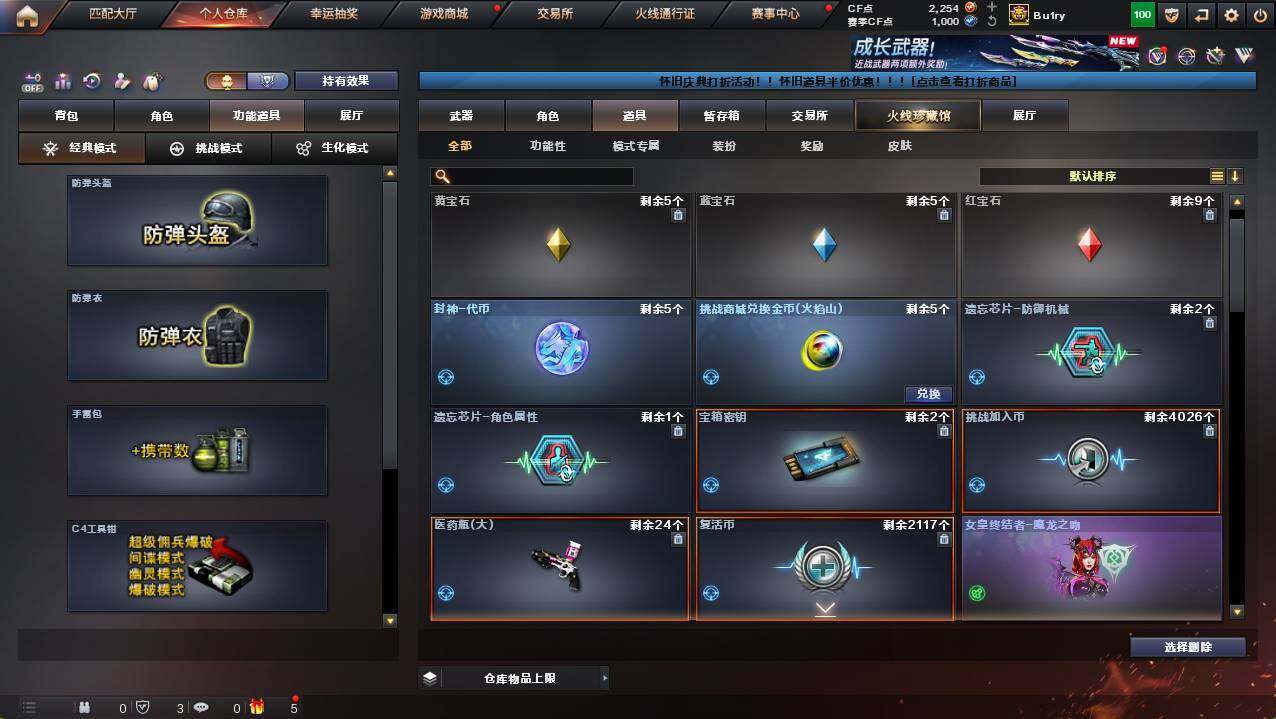 CFCMW422049穿越火线账号详情图18